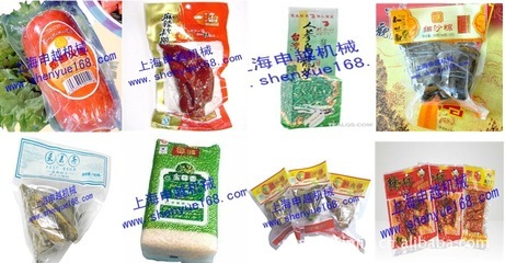 【供應(yīng)DZQ-600F外抽式食品 蔬菜 農(nóng)副產(chǎn)品 高粱真空包裝機封口機】價格,廠家,圖片,封口機,上海申越包裝機械制造-